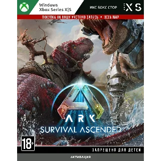 Купить 🚀 ARK: Survival Ascended (Xbox)