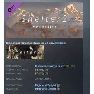 Купить Shelter 2: Mountains expansion АВТОДОСТАВКА STEAM РОССИЯ