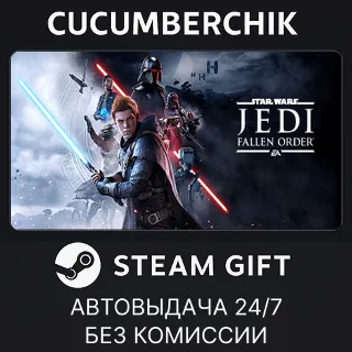 Купить STAR WARS Jedi: Fallen Order ✅ STEAM GIFT AUTO ✅ RU+МИР
