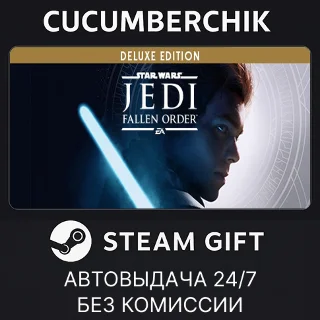 Купить STAR WARS Jedi: Fallen Order Deluxe Edition ✅ STEAM ✅ МИР