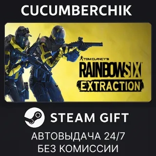Купить Tom Clancy's Rainbow Six Extraction Standard Edition ✅ STEAM GIFT AUTO ✅ RU+МИР