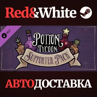 Купить Potion Tycoon - Supporter Pack DLC * STEAM RU 🔥
