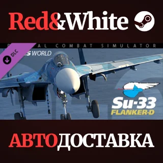 Купить Su-33 for DCS World DLC * STEAM РОССИЯ 🔥 АВТОДОСТАВКА