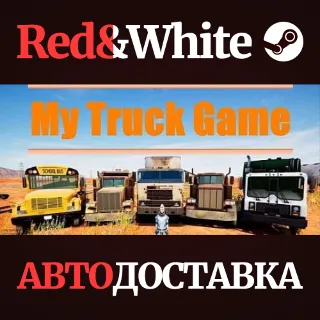 Купить My Truck Game * STEAM РОССИЯ 🔥 АВТОДОСТАВКА