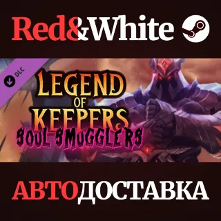 Купить Legend of Keepers: Soul Smugglers DLC * STEAM RU 🔥