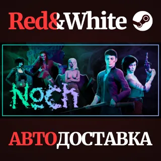 Купить Noch * STEAM РОССИЯ 🔥 АВТОДОСТАВКА