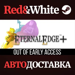 Купить Eternal Edge + * STEAM РОССИЯ 🔥 АВТОДОСТАВКА