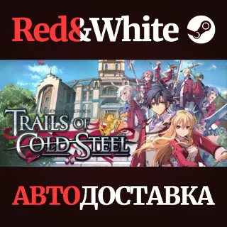 Купить The Legend of Heroes: Trails of Cold Steel