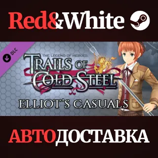 Купить The Legend of Heroes: Trails of Cold Steel - Elliot's C