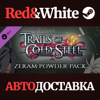 Купить The Legend of Heroes: Trails of Cold Steel - Zeram Powd