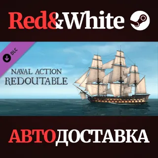Купить Naval Action - Redoutable DLC * STEAM 🔥 АВТОДОСТАВКА