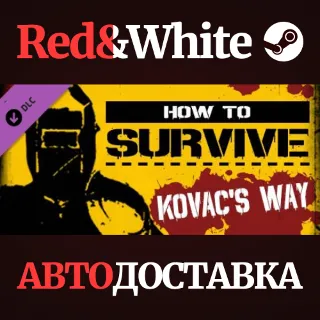 Купить DLC #1 - Kovac’s Way * STEAM РОССИЯ 🔥 АВТОДОСТАВКА