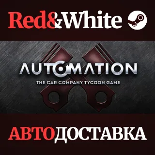Купить Automation - The Car Company Tycoon Game * STEAM RU 🔥
