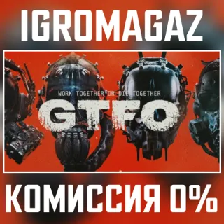 Купить GTFO (Steam Ключ) 🔵 РФ-СНГ Без комиссии