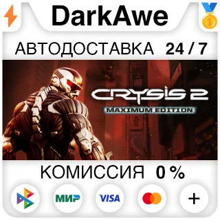 Купить Crysis 2 - Maximum Edition STEAM•RU ⚡ ️АВТОДОСТАВКА 💳 0%