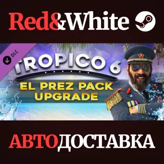 Купить Tropico 6 El Prez Edition Content DLC * STEAM RU 🔥