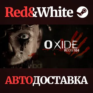 Купить Oxide Room 104 * STEAM РОССИЯ 🔥 АВТОДОСТАВКА