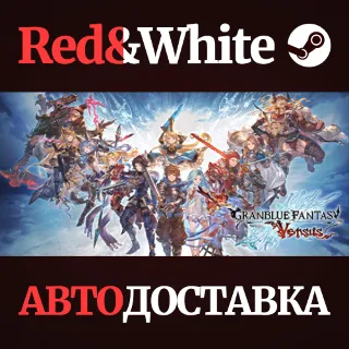 Купить Granblue Fantasy: Versus * STEAM РОССИЯ 🔥 АВТОДОСТАВКА