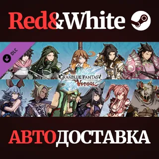Купить Granblue Fantasy: Versus - Color Pack Set 1 DLC