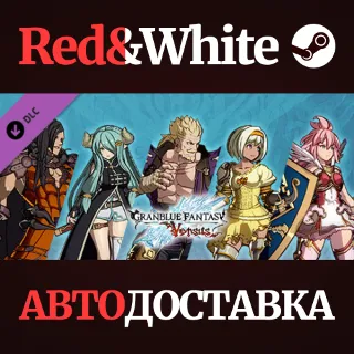 Купить Granblue Fantasy: Versus - Color Pack Set 4 DLC