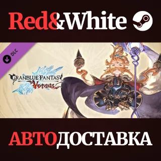 Купить Granblue Fantasy: Versus - Additional Character Set (An