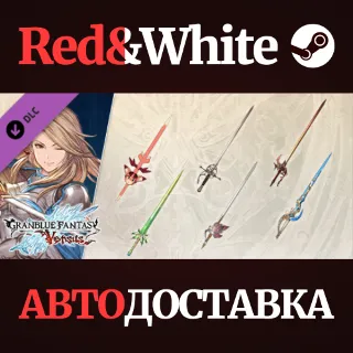 Купить Granblue Fantasy: Versus - Weapon Skin Set (Katalina)