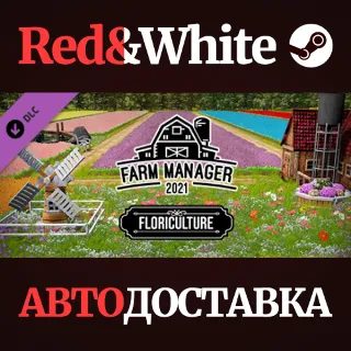 Купить Farm Manager 2021 - Floriculture DLC * STEAM RU 🔥