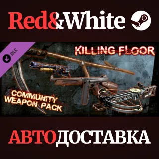 Купить Killing Floor - Community Weapon Pack DLC * STEAM RU 🔥