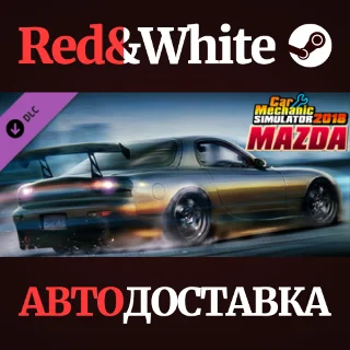 Купить Car Mechanic Simulator 2018 - Mazda DLC * STEAM RU 🔥