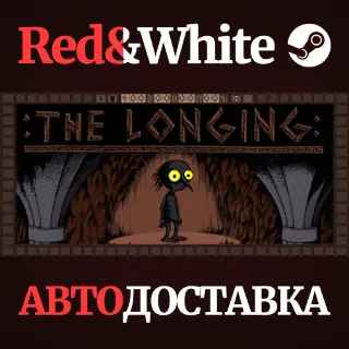 Купить :THE LONGING: * STEAM РОССИЯ 🔥 АВТОДОСТАВКА