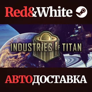 Купить Industries of Titan * STEAM РОССИЯ 🔥 АВТОДОСТАВКА