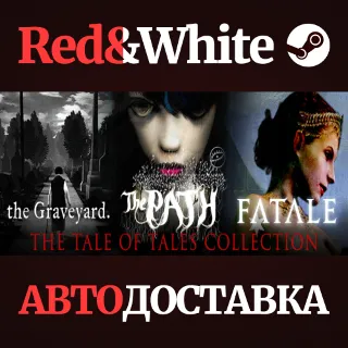 Купить The Tale of Tales Collection * STEAM 🔥 АВТОДОСТАВКА