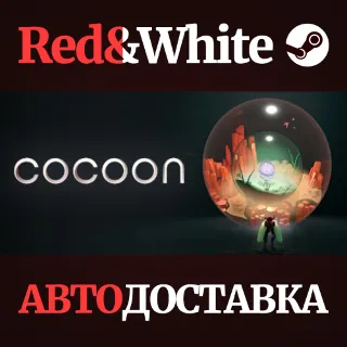 Купить Cocoon * STEAM РОССИЯ 🔥 АВТОДОСТАВКА