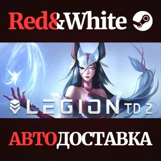 Купить Legion TD 2 * STEAM РОССИЯ 🔥 АВТОДОСТАВКА