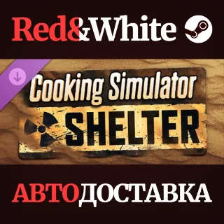 Купить Cooking Simulator - Shelter DLC * STEAM 🔥 АВТОДОСТАВКА