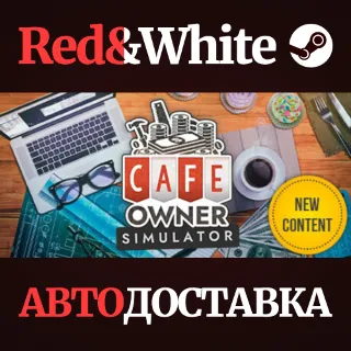 Купить Cafe Owner Simulator * STEAM РОССИЯ 🔥 АВТОДОСТАВКА