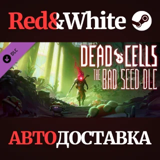 Купить Dead Cells: The Bad Seed DLC * STEAM 🔥 АВТОДОСТАВКА