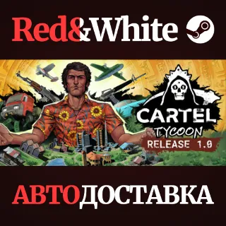 Купить Cartel Tycoon * STEAM РОССИЯ 🔥 АВТОДОСТАВКА