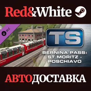 Купить Train Simulator: Bernina Pass: St Moritz – Poschiavo Ro