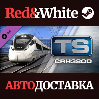 Купить Train Simulator: CRH380D EMU DLC * STEAM 🔥 АВТОДОСТАВКА