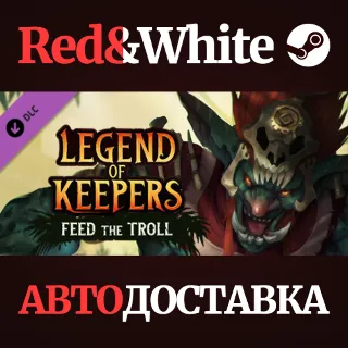 Купить Legend of Keepers: Feed the Troll DLC * STEAM RU 🔥