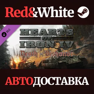 Купить Hearts of Iron IV: Death or Dishonor DLC * STEAM RU 🔥