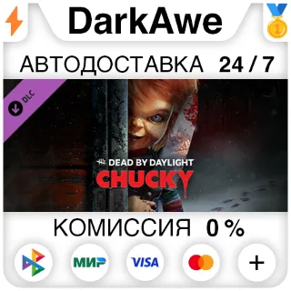 Купить Dead by Daylight - Chucky Chapter DLC STEAM ⚡ ️АВТО 💳 0%