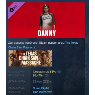 Купить The Texas Chain Saw Massacre - Danny Character DLC AUTODELIVERY STEAM РОССИЯ