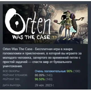 Купить Orten Was The Case АВТОДОСТАВКА STEAM GIFT РОССИЯ