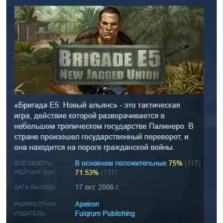 Купить Brigade E5: New Jagged Union АВТОДОСТАВКА STEAM GLOBAL МГНОВЕННО ЛИЦЕНЗИЯ