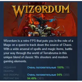 Купить Wizordum 💎 АВТОДОСТАВКА STEAM GLOBAL МГНОВЕННО ЛИЦЕНЗИЯ
