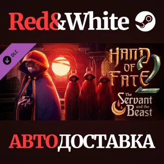 Купить Hand of Fate 2 - The Servant and the Beast DLC