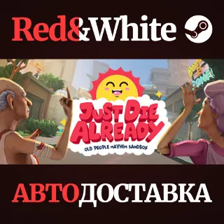 Купить Just Die Already * STEAM РОССИЯ 🔥 АВТОДОСТАВКА