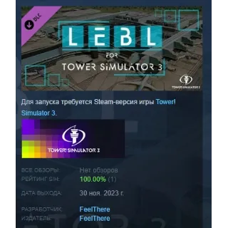 Купить Tower! Simulator 3 - LEBL Airport DLC STEAM РОССИЯ